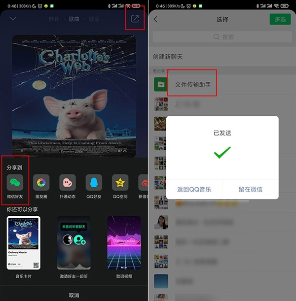 微信大字版