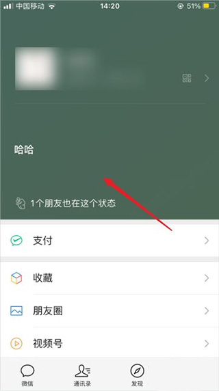微信大字版