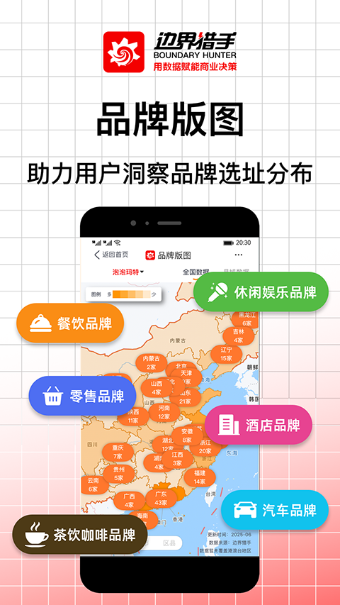 边界猎手免费版截图3