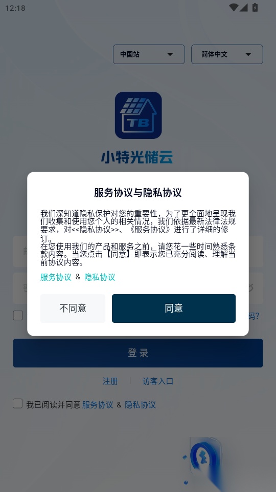小特光储云
