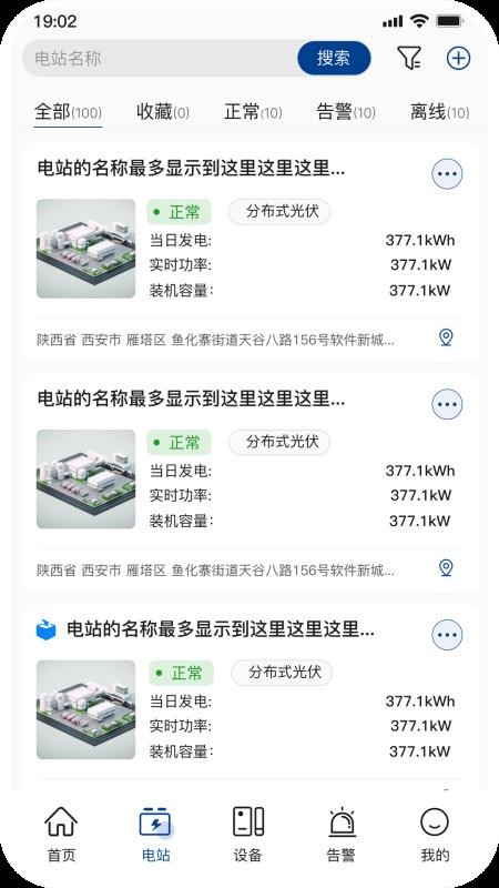 小特光储云截图2
