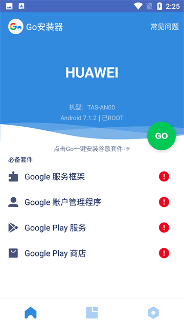 谷歌三件套最新版