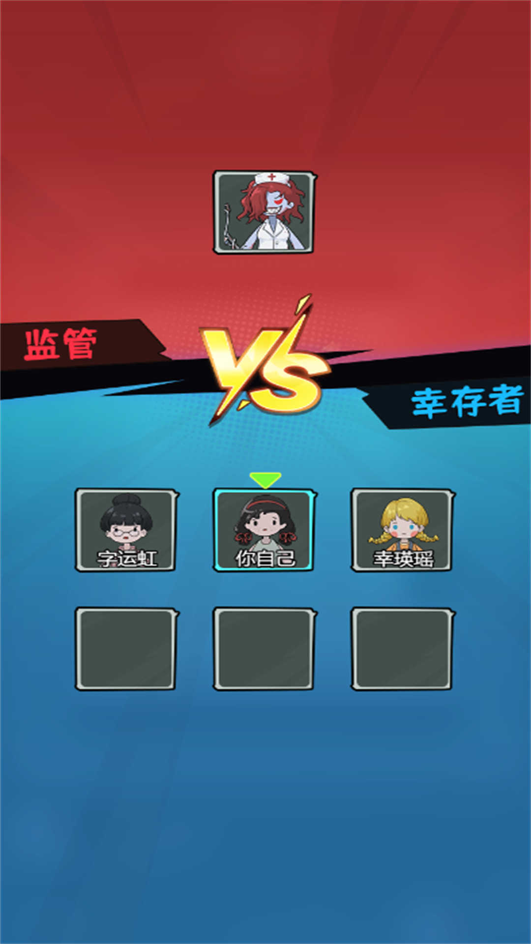 躲鬼恐怖逃生截图1