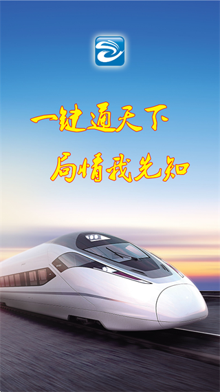 哈铁新闻手机