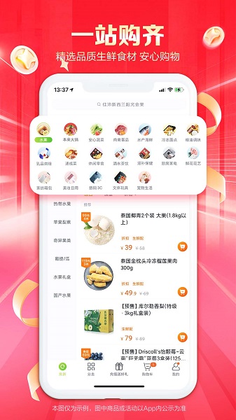 本来生活截图4