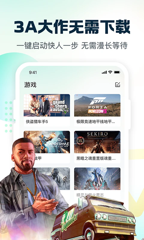 小叨云游戏截图2