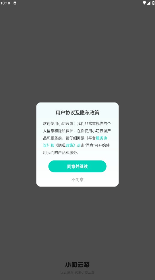 小叨云游戏