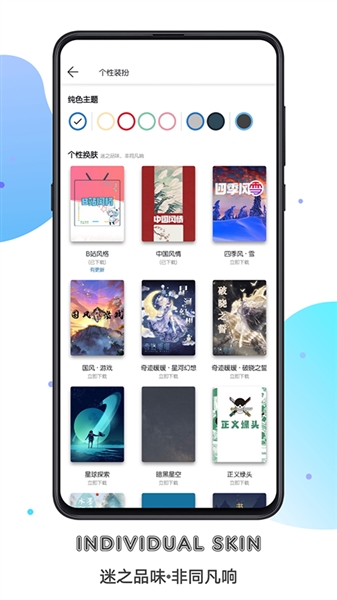 书迷小说最新版截图3