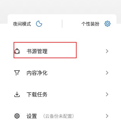 书迷小说最新版