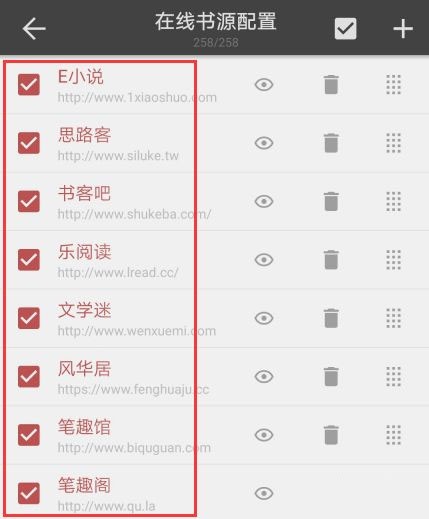 书迷小说最新版