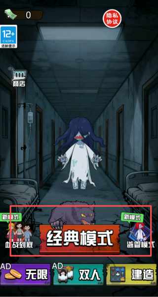 躲鬼恐怖逃生