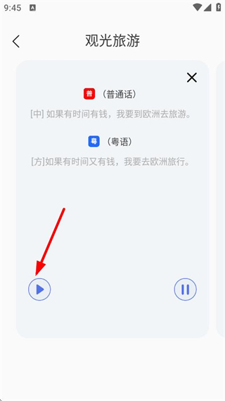 粤语字典