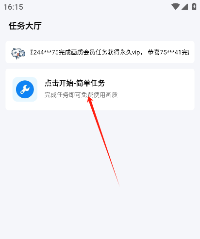 雨泽工具箱安装手机版