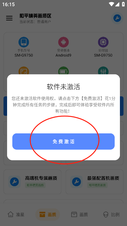 雨泽工具箱安装手机版