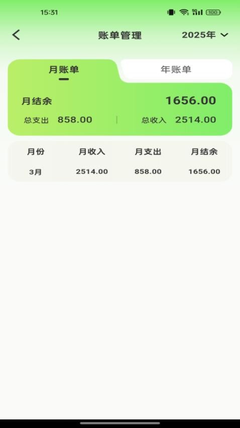 精工计算器截图1