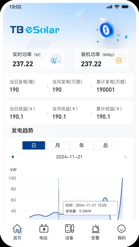 小特光储云截图3