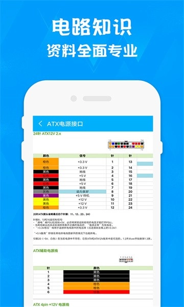 电路专家electrodroid最新汉化版截图0