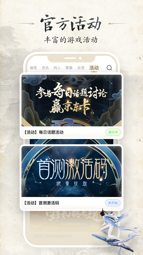 诛仙世界助手2026最新版截图1