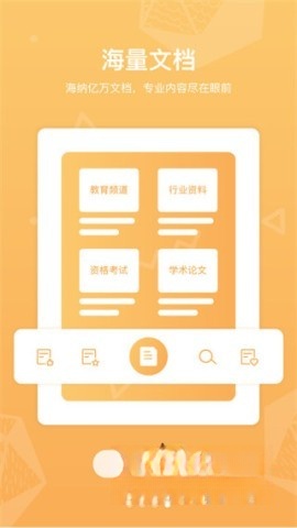 道客巴巴截图2
