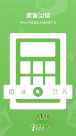 道客巴巴截图3