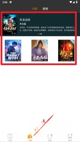 黑岩阅读免费版