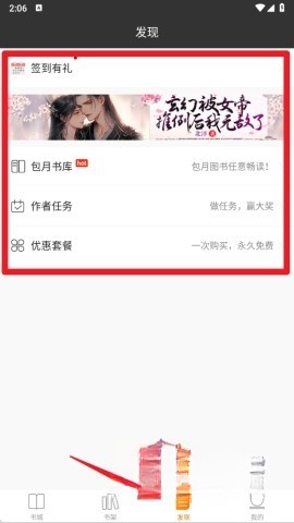 黑岩阅读免费版