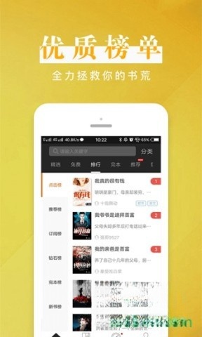 黑岩阅读免费版截图2