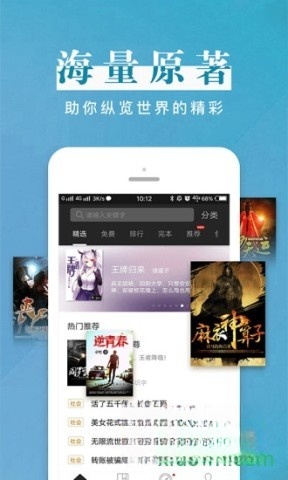 黑岩阅读免费版截图0