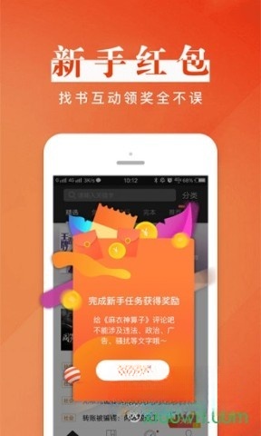 黑岩阅读免费版截图1