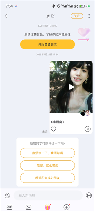 耳觅