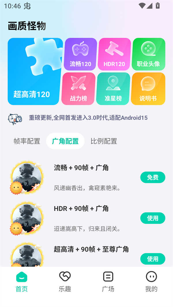 画质怪物正版截图0