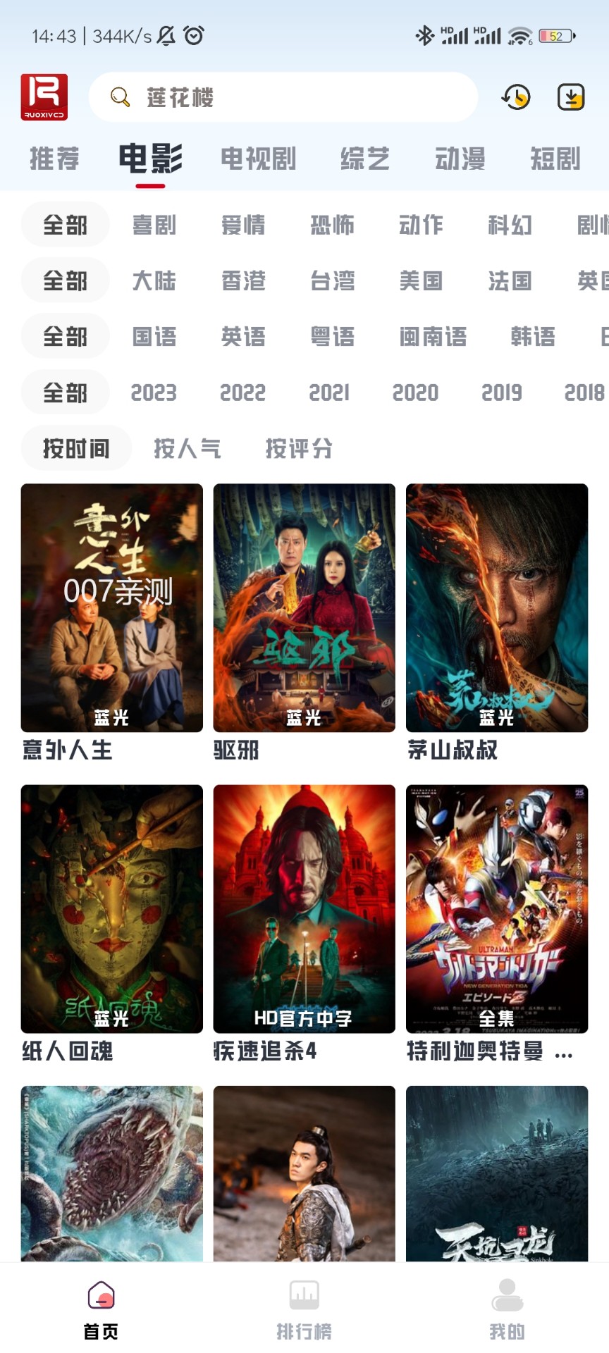 若惜追剧最新版截图0