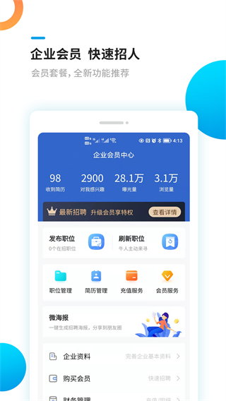 新平果招聘网截图3