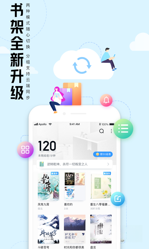 QQ书城截图2