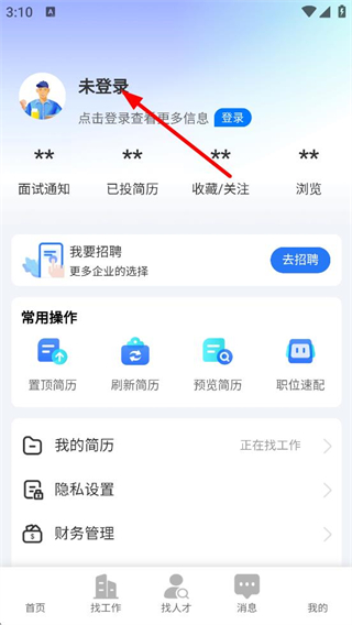 新平果招聘网