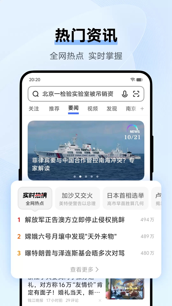 vivo浏览器最新版截图4