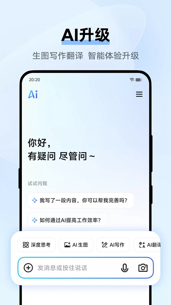 vivo浏览器最新版截图2