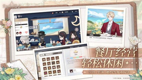 维斯塔的餐桌2025截图3