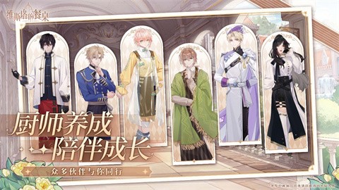 维斯塔的餐桌2025截图2