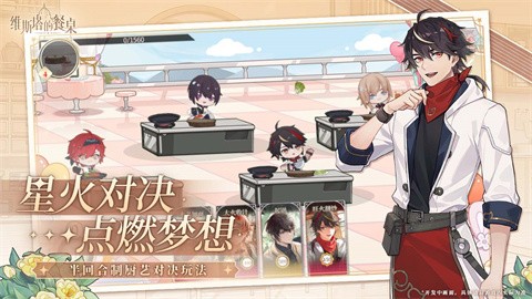 维斯塔的餐桌2025截图0