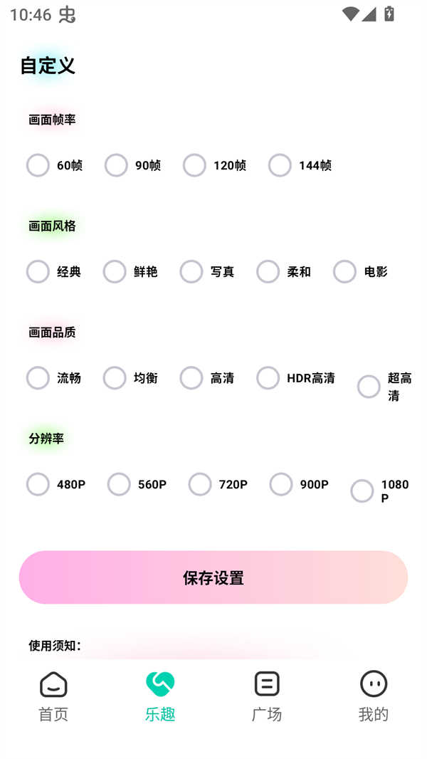 画质怪物正版截图1