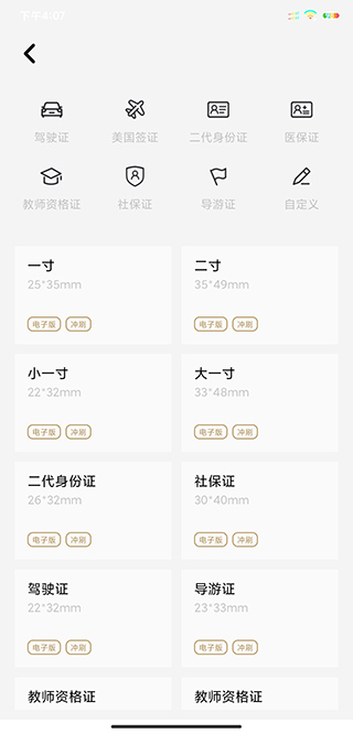 photo抠图P图安卓版