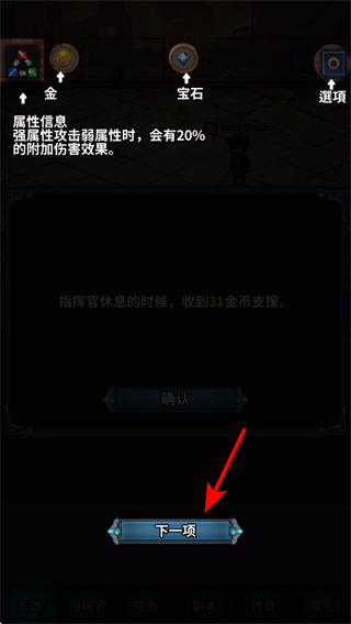 转世英雄传免费内购