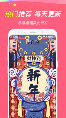 主题透明壁纸截图2