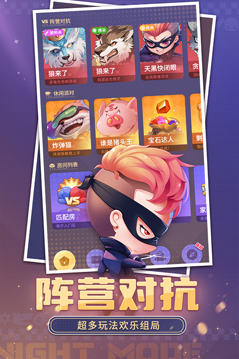 推理学院截图0