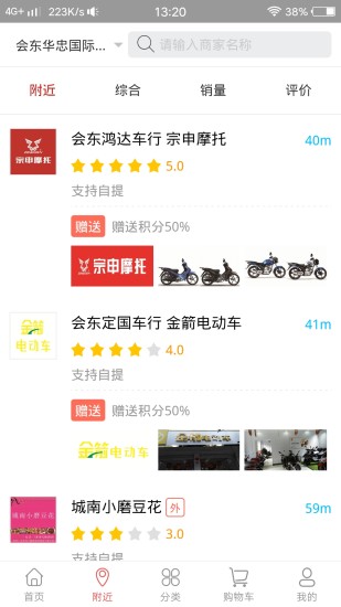 霆优商城截图4