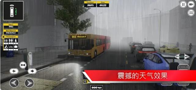 巴士模拟器专业版截图0