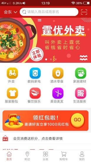 霆优商城截图0