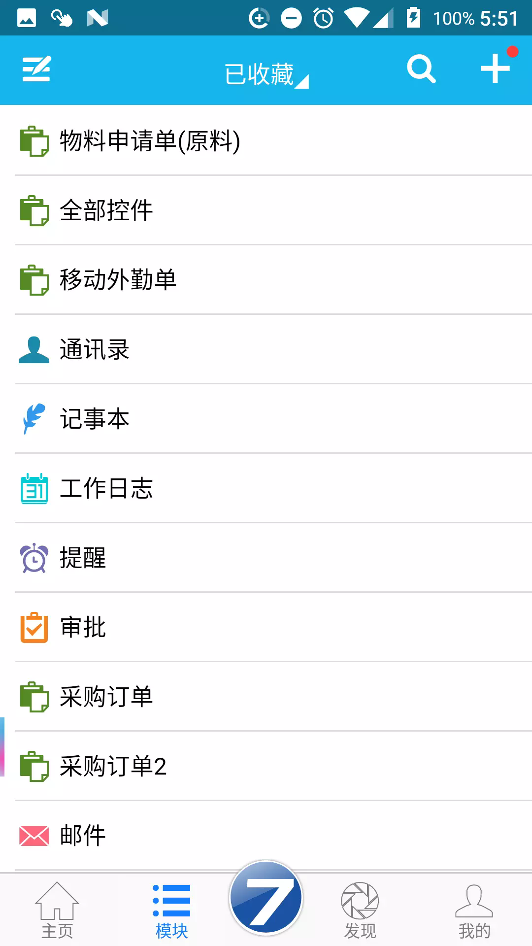 AIO7App截图1