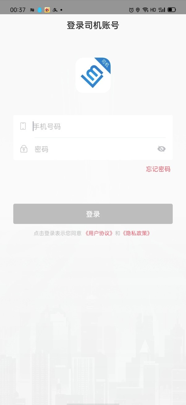 联友差旅正式版截图3
